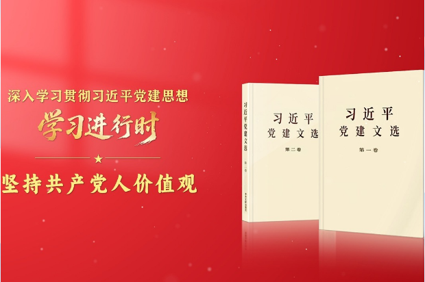 学习进行时·深入学习贯彻习近平党建思想丨提高党的战斗力的法宝